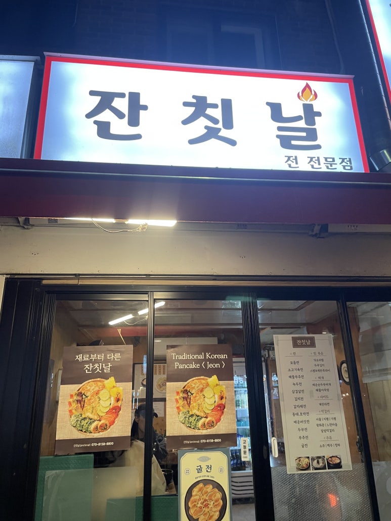 잔칫날전 이미지