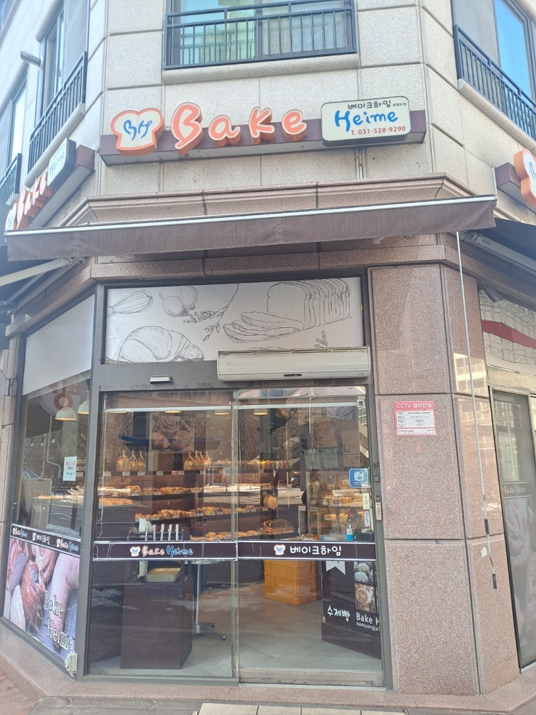 베이크하임 이미지