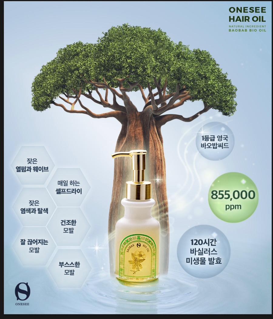 온숲 이미지