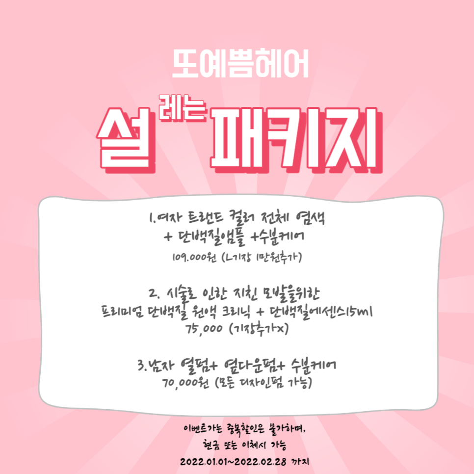 예쁨헤어 이미지