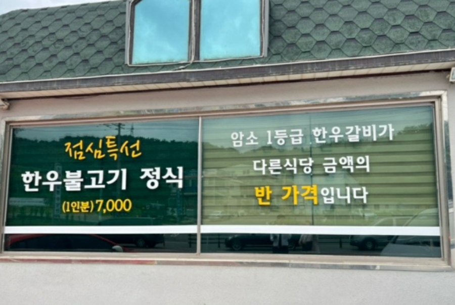 대련숯불갈비 이미지
