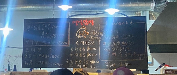 명일원조닭발 이미지