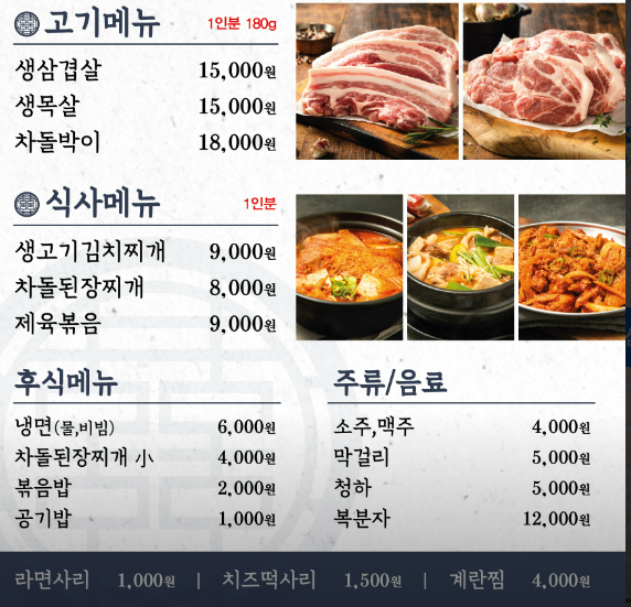 돈돼지유 생삼겹살 이미지