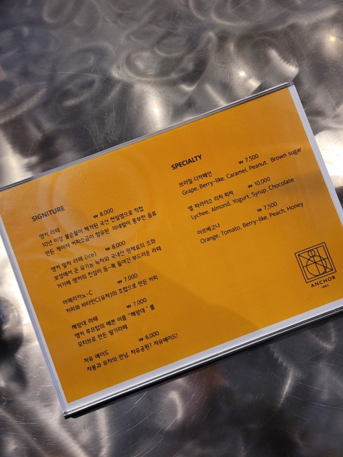 앵커1883 이미지