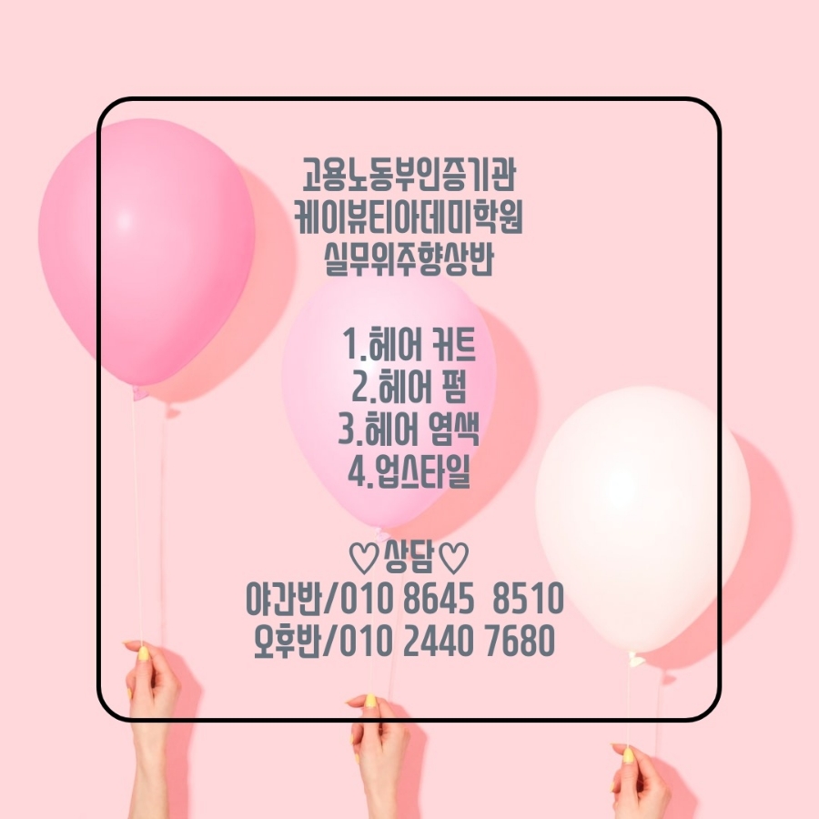 21세기미용실 이미지