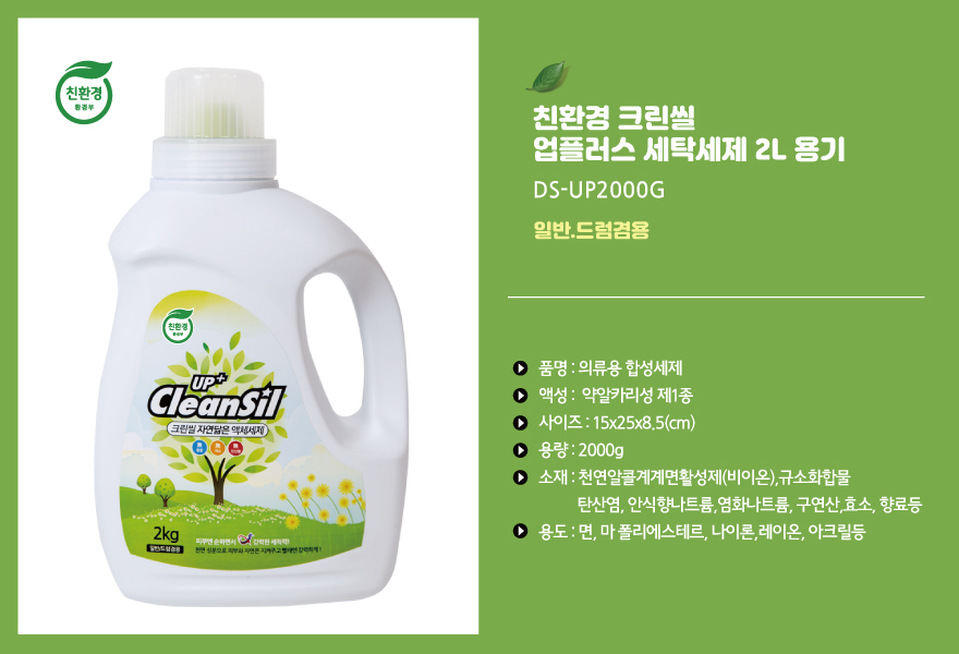 크린업플러스 이미지