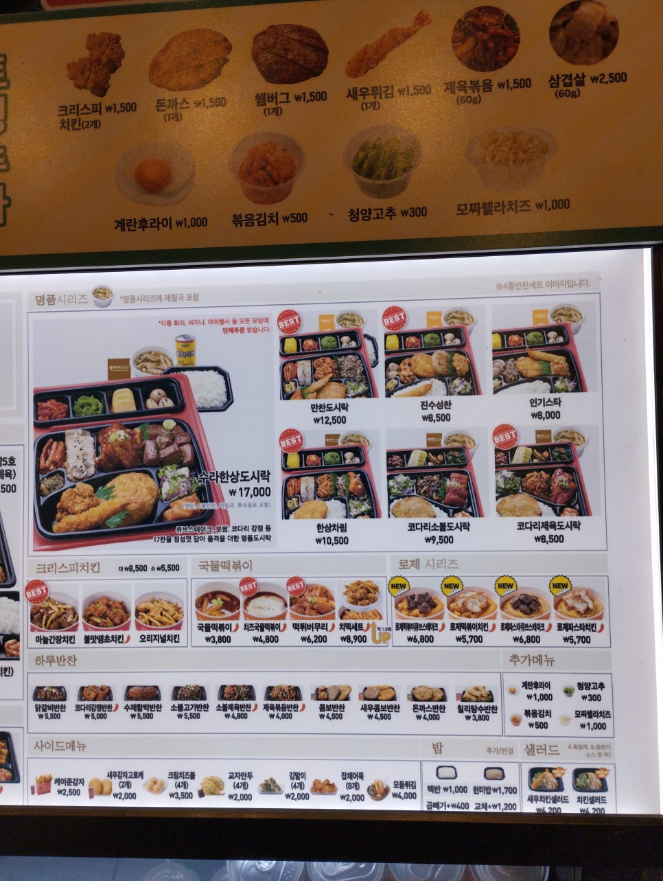 토마토도시락마산현동점 이미지