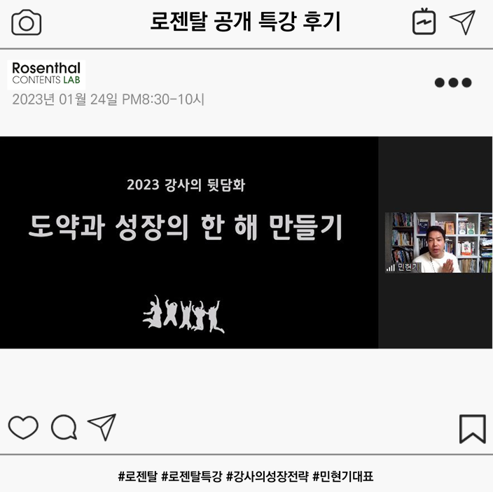 로젠탈콘텐츠랩 이미지