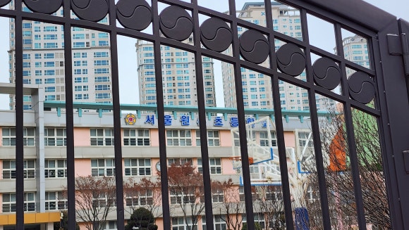 서울원촌초등학교 이미지