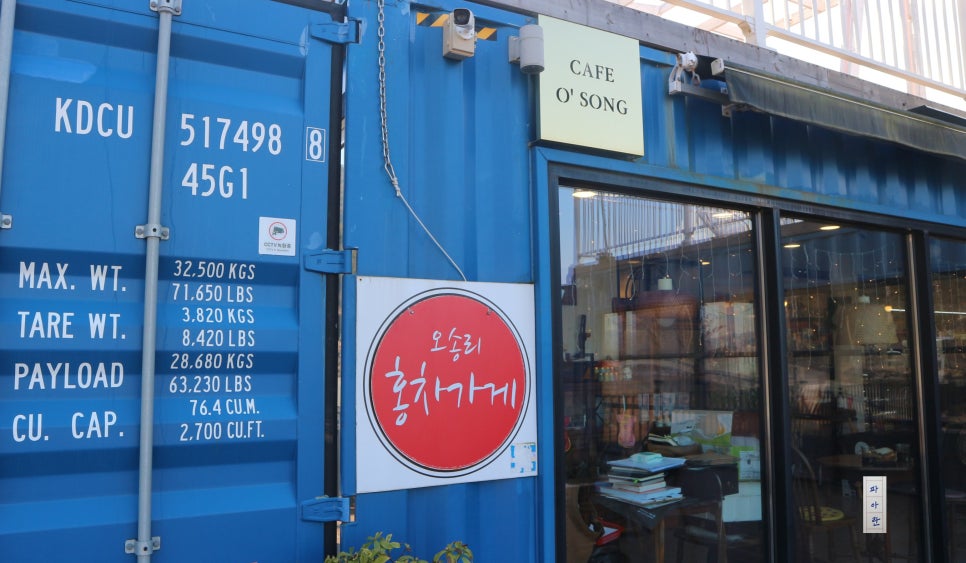 오송리홍차가게 이미지