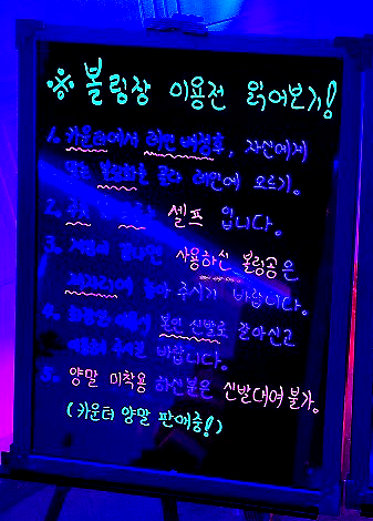 제이락볼링클럽 이미지