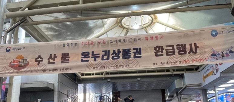 건어물아라 이미지