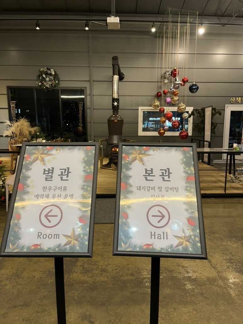 삼우정숯불갈비 이미지