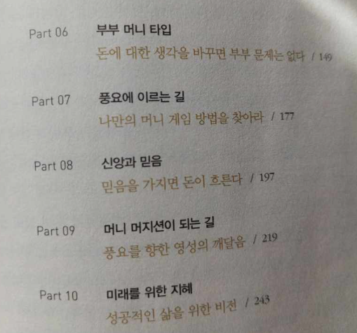 머니테라피 이미지
