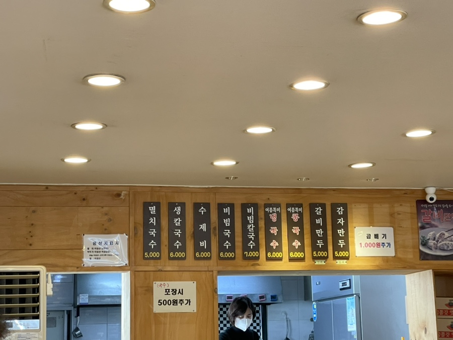 옛터촌국수 이미지