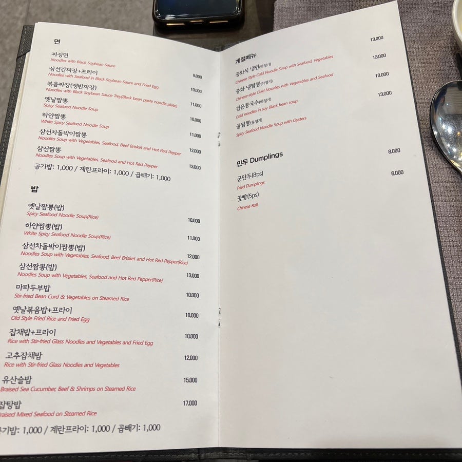 송쉐프 이미지