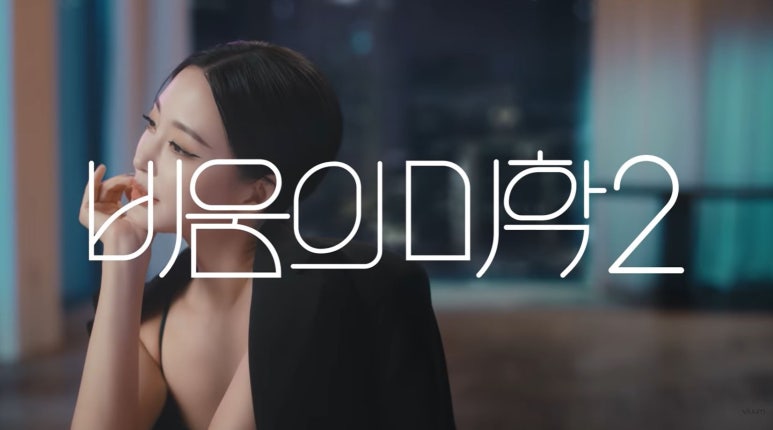 퍼플미학 이미지