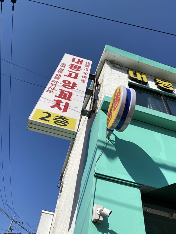 외동밀면 이미지