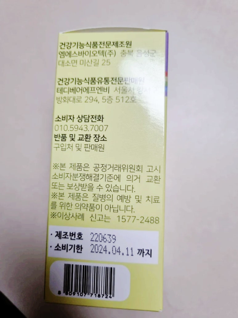 테디베어에프엔비 이미지