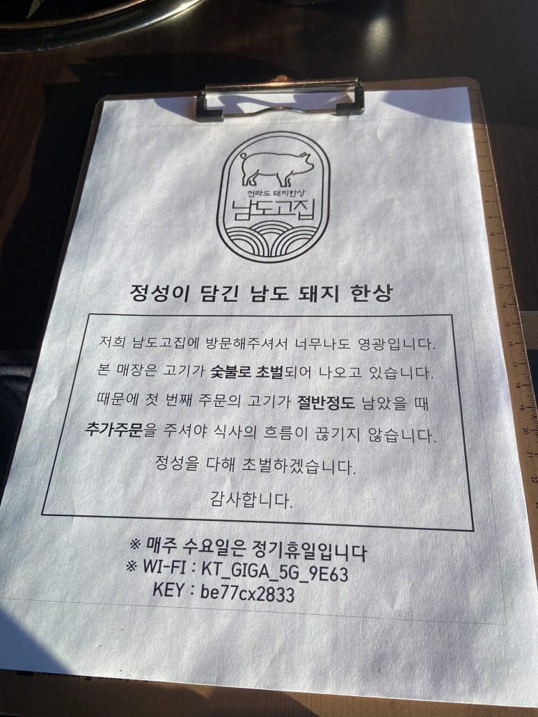 남도고집 이미지