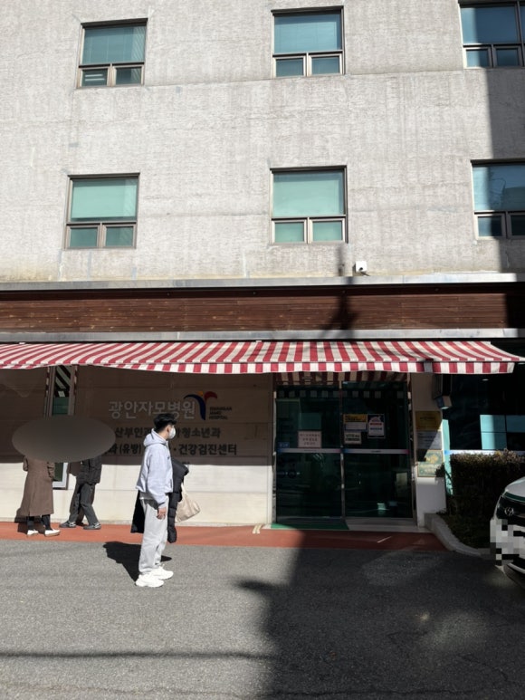 광안자모병원 이미지