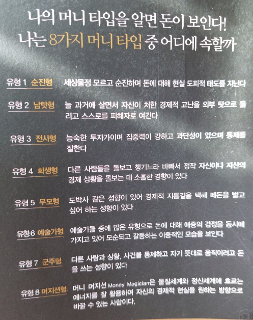 머니테라피 이미지