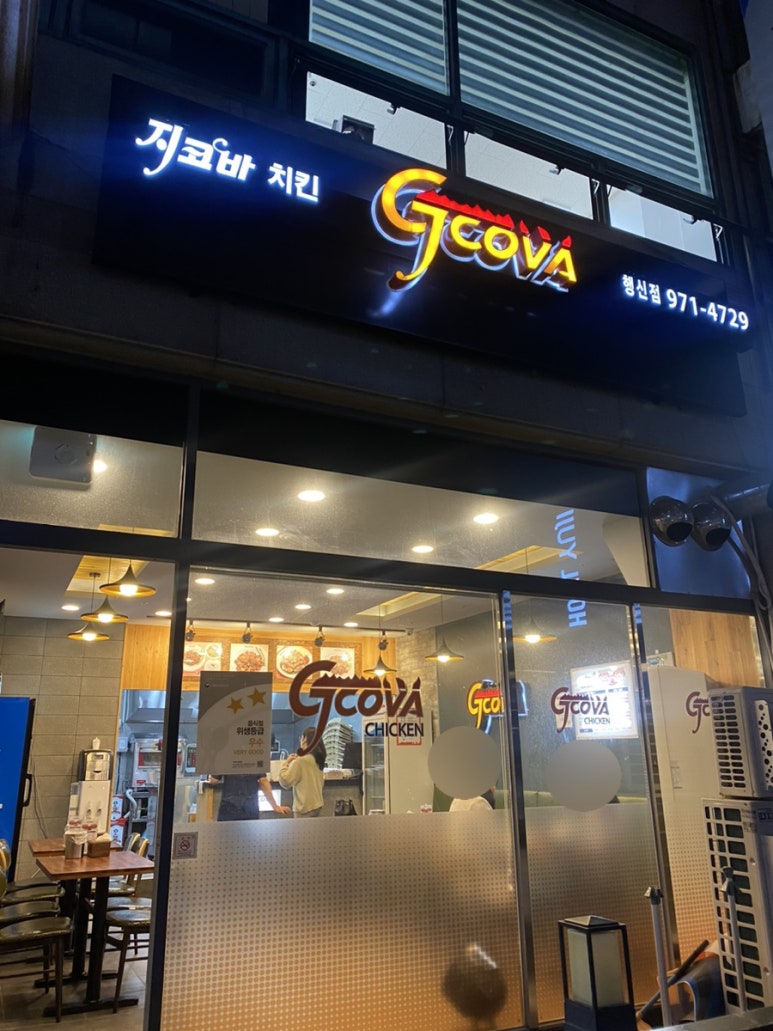 지코바행신 이미지