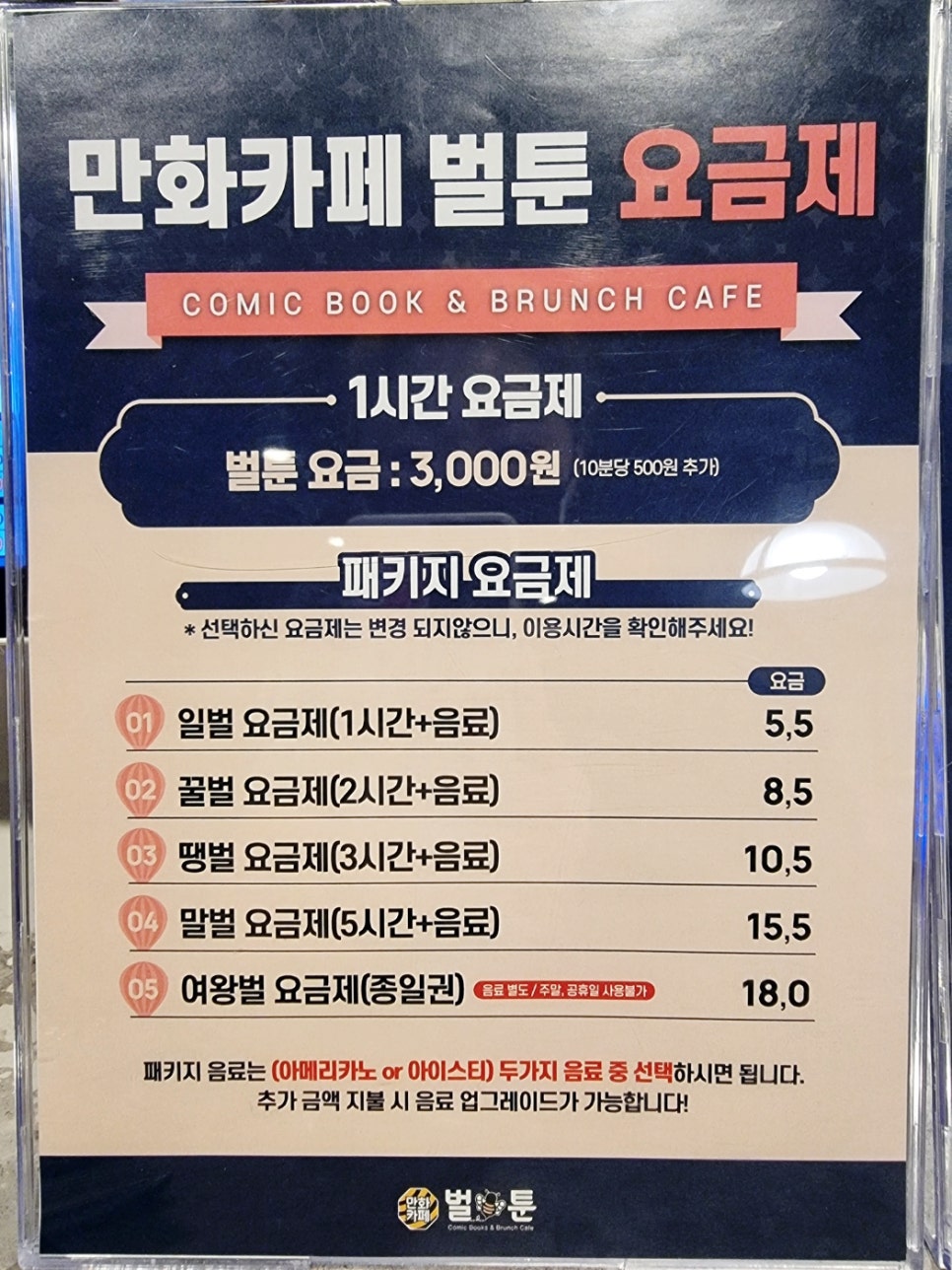 벌툰민락점 이미지