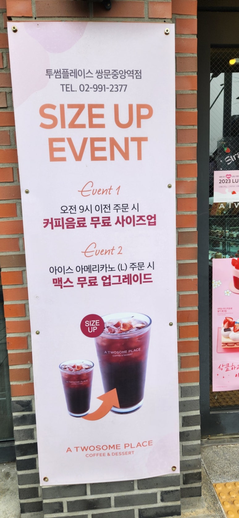 투썸플레이스쌍문중앙점 이미지