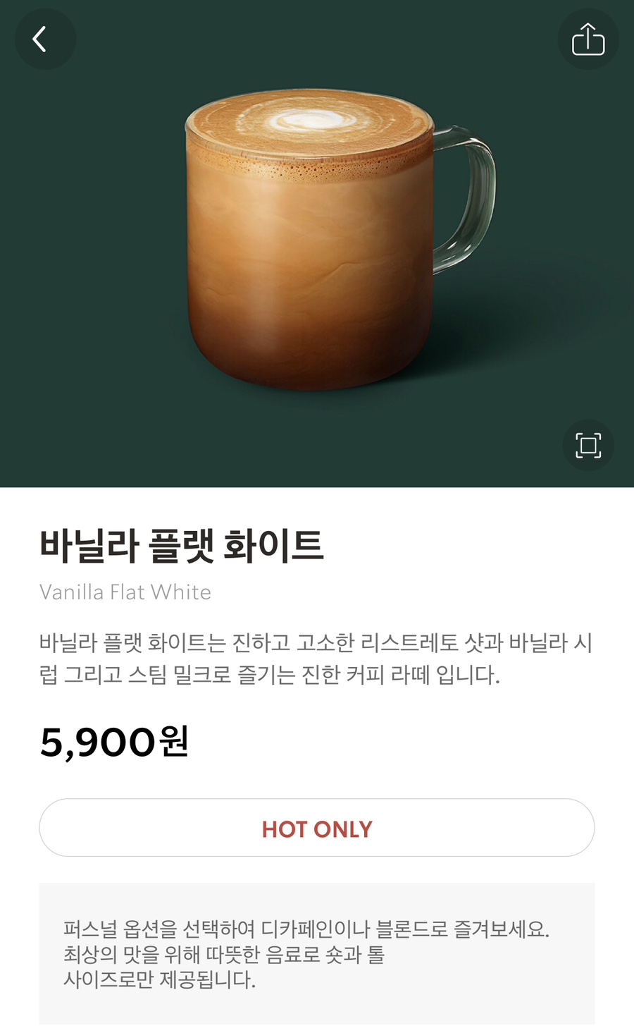 플랫화이트(flat white) 이미지