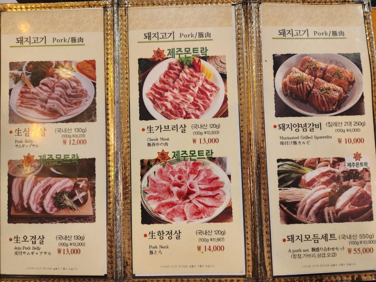 하농숯불갈비 이미지