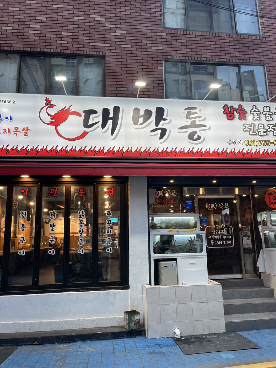 대박통 이미지