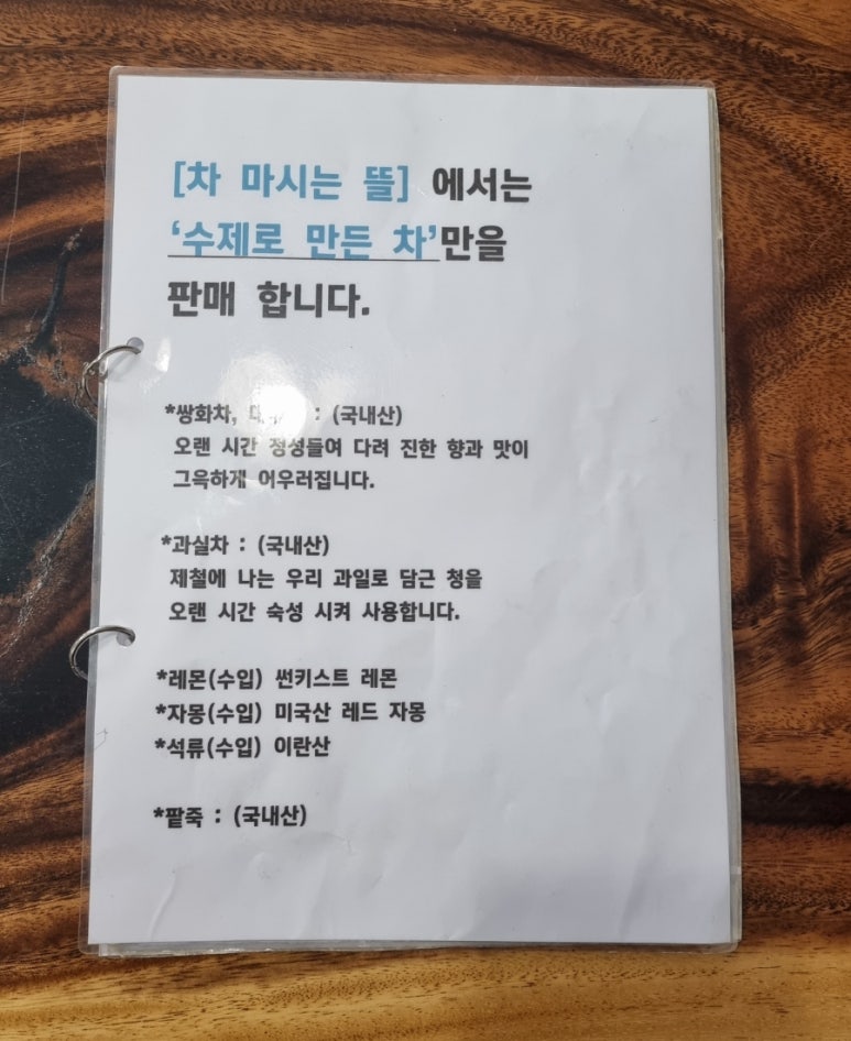 차마시는뜰 이미지