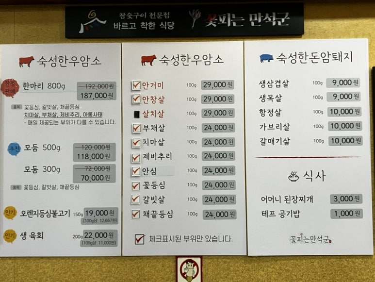 꽃피는만석군 이미지