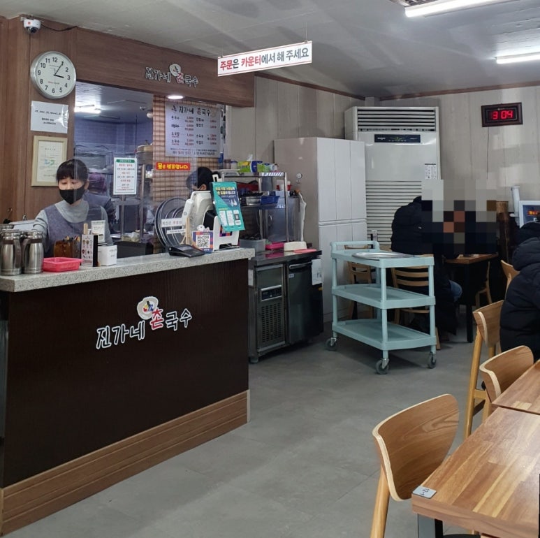 진가네촌국수 이미지