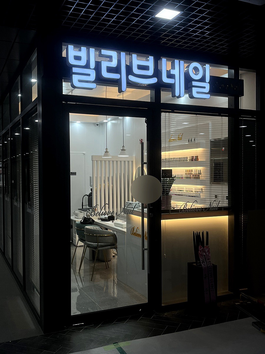 빌리브네일 이미지