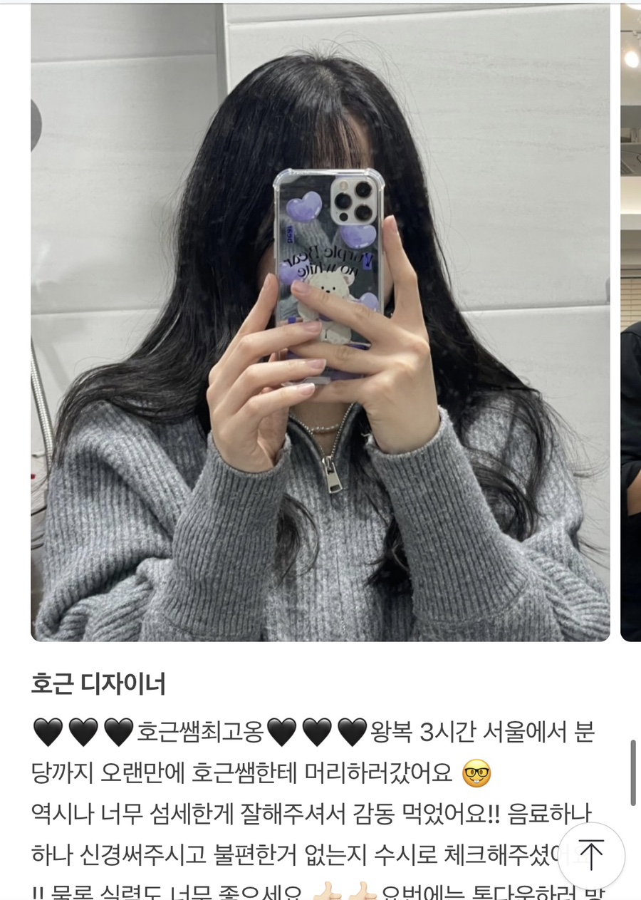 호근미용실 이미지
