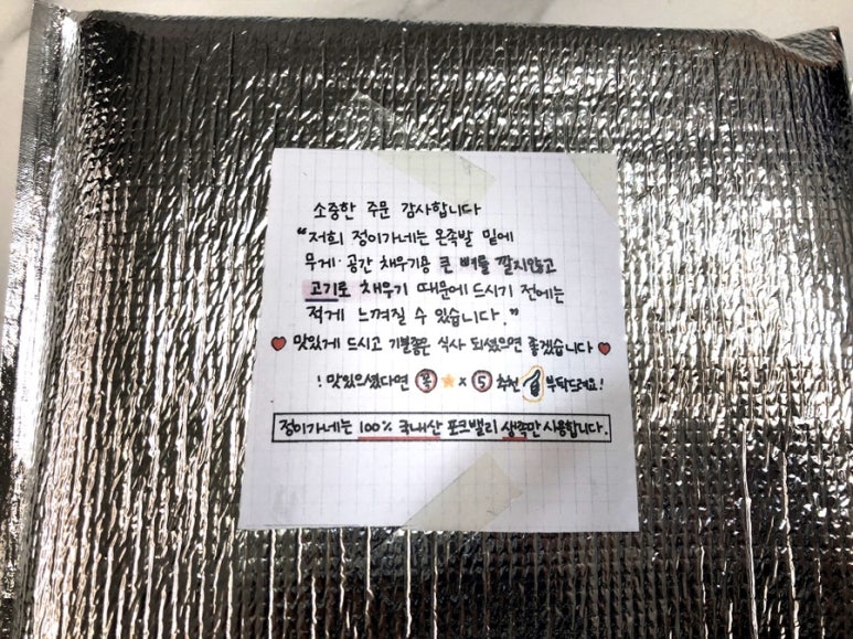 정이가네족발 이미지