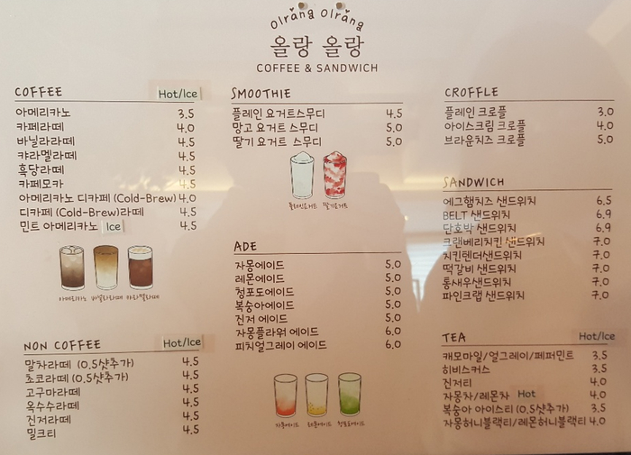 올랑올랑대전 이미지