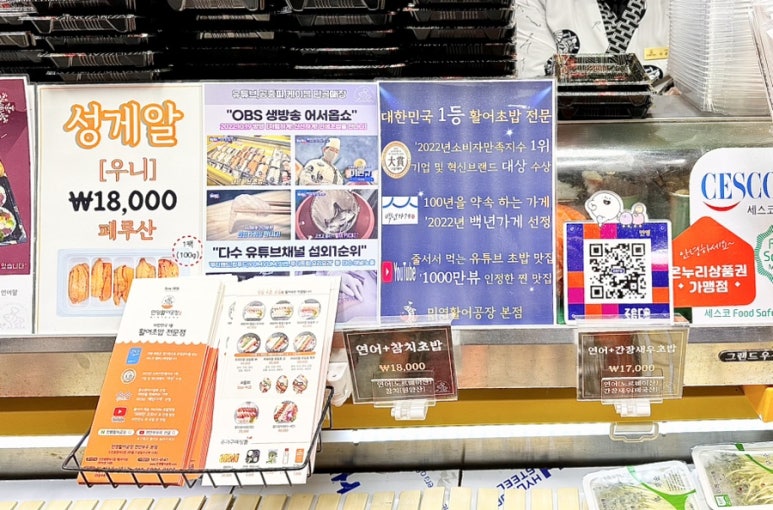 민영젓갈상회 이미지