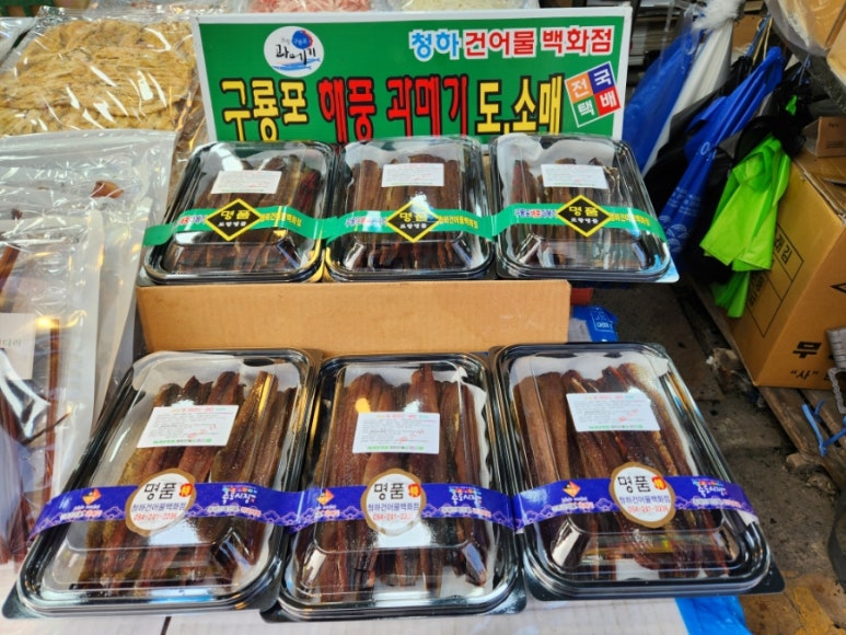 신선건어물식품 이미지