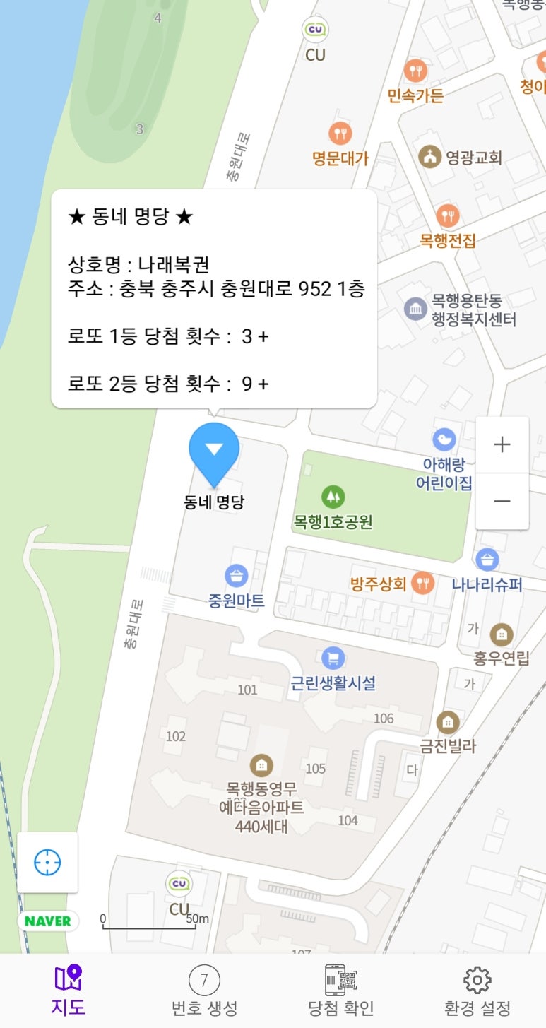 충주복권명당 이미지