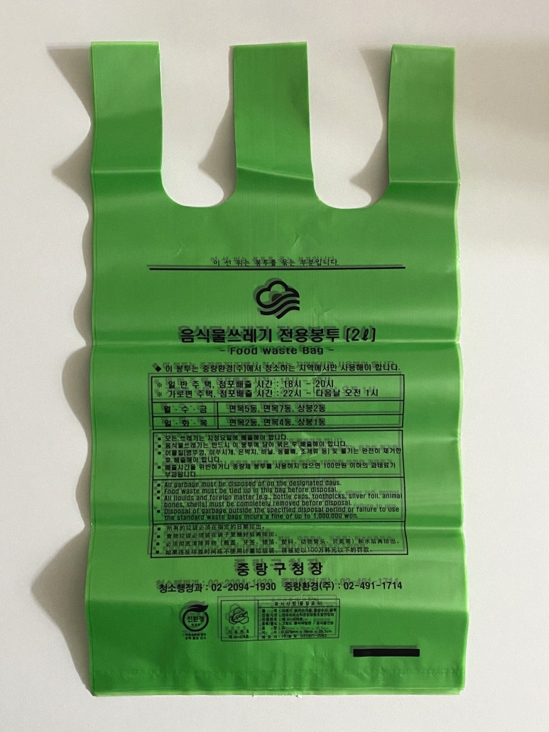초록홈마트 이미지