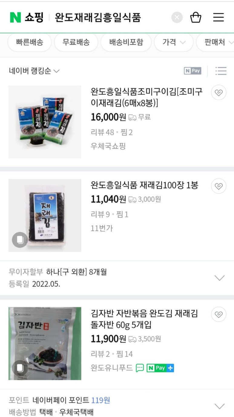 흥일마트 이미지