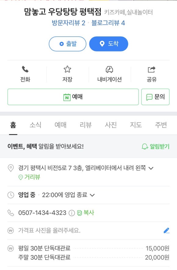 맘놓고 우당탕탕 이미지