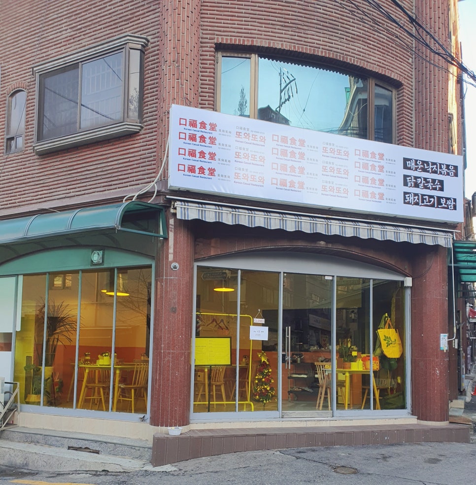 구복식당 이미지