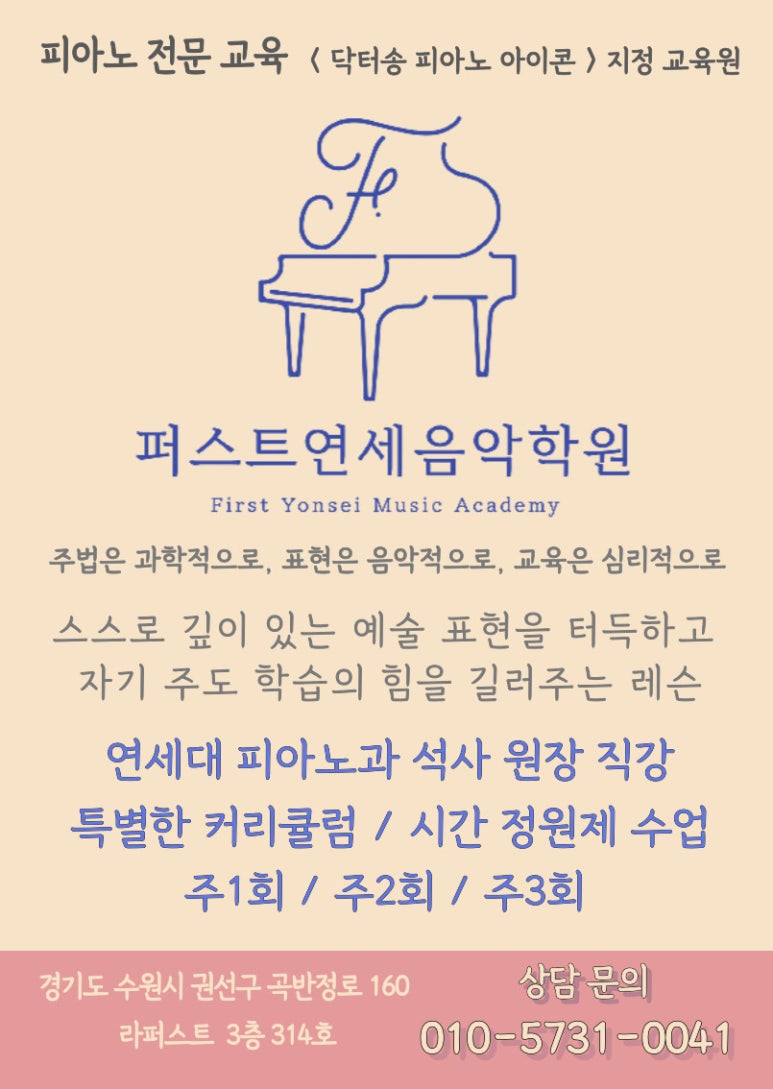 더퍼스트피아노음악학원 이미지