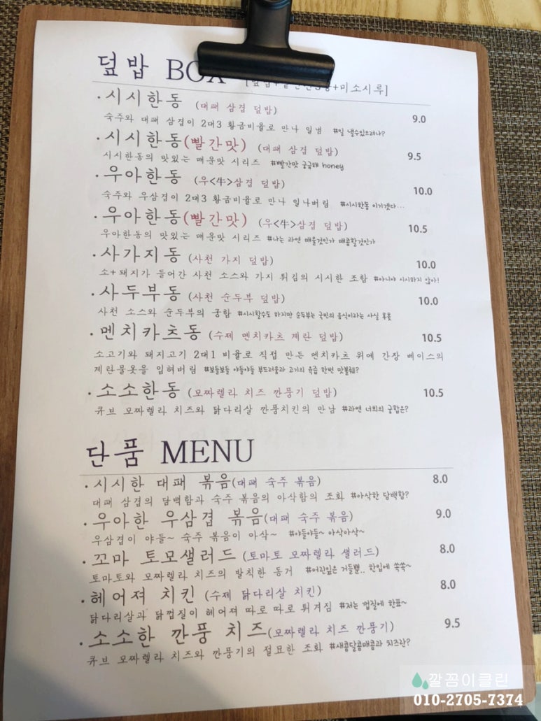 시시한덮밥 이미지