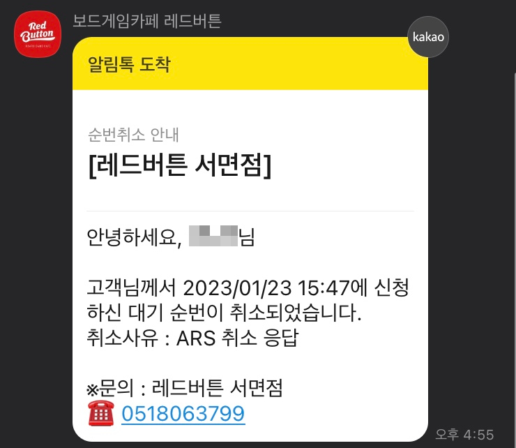 보드게임카페레드버튼서면 이미지