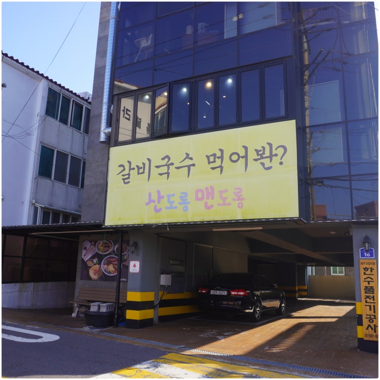 맨도롱제주 이미지